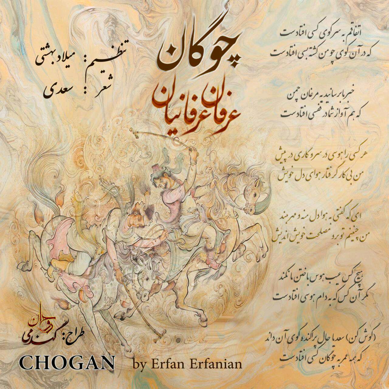 Erfan Erfaniyan - Chogan