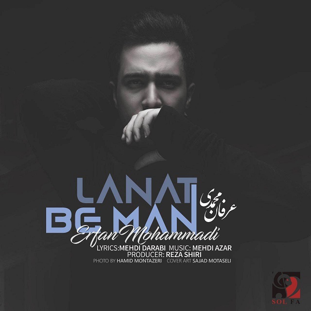 Erfan Mohammadi - Lanat Be Man