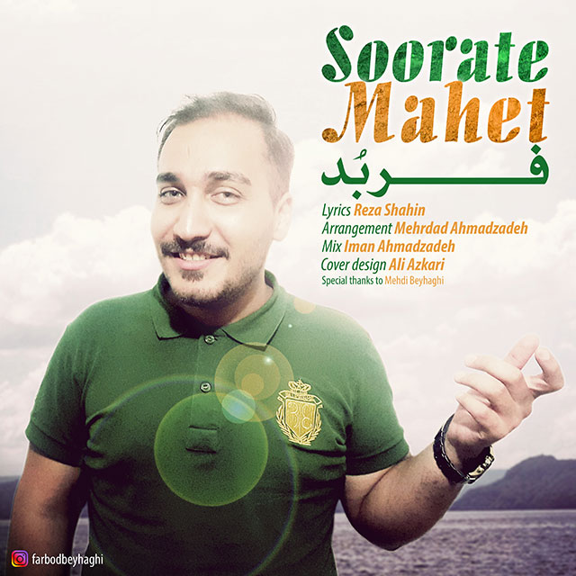 Farbod Beyhaghi - Soorate Mahet