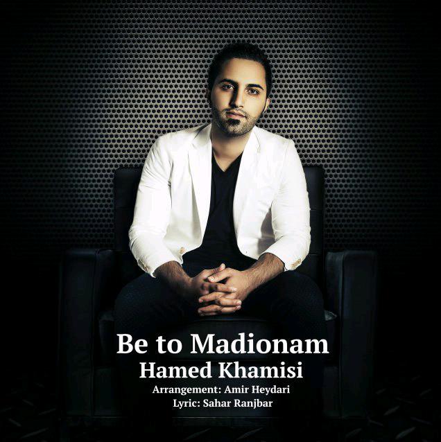 Hamed Khamisi - Be To Madionam