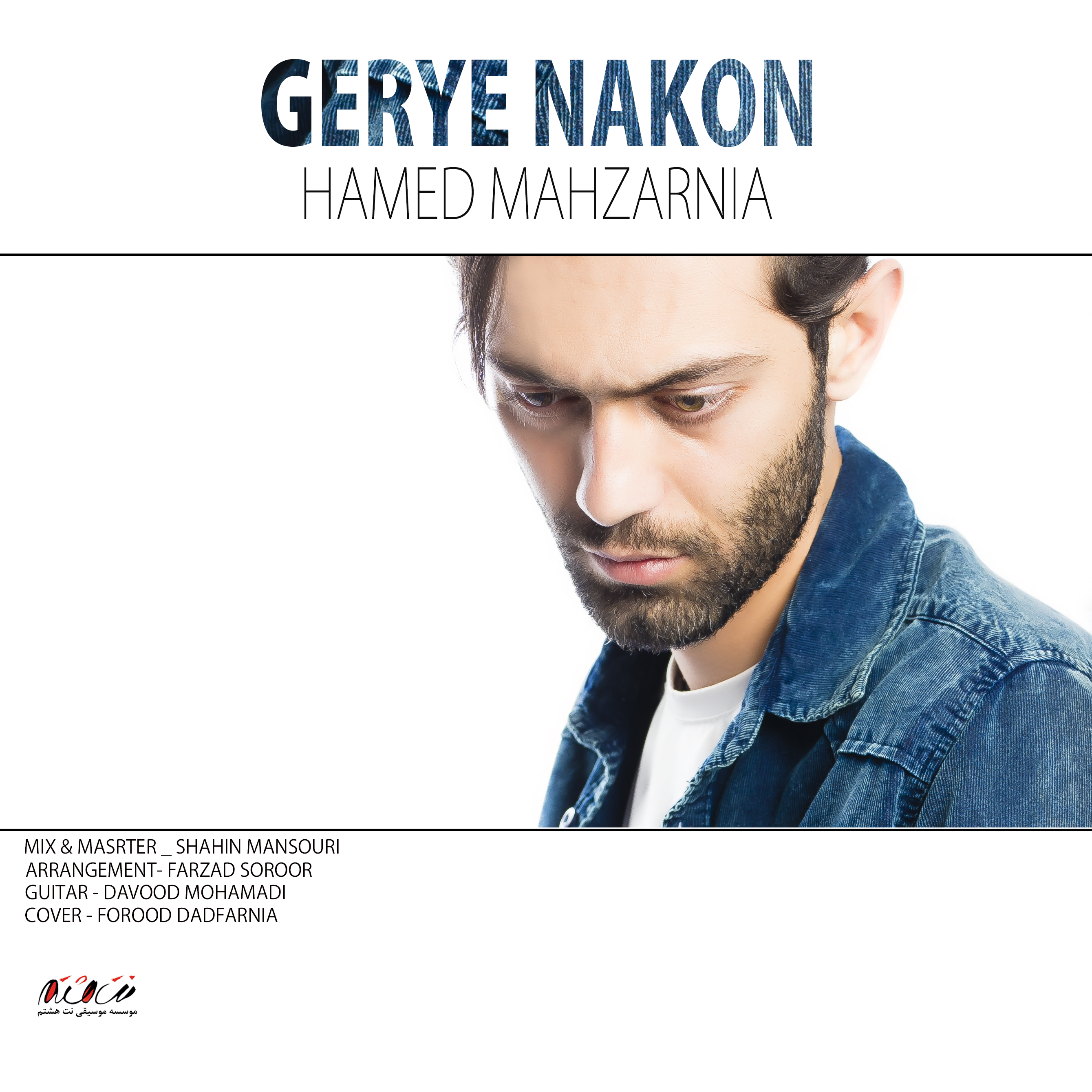 Hamed Mahzarnia - Gerye Nakon