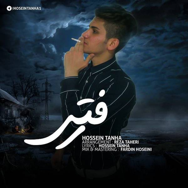 Hosein Tanha – Rafti