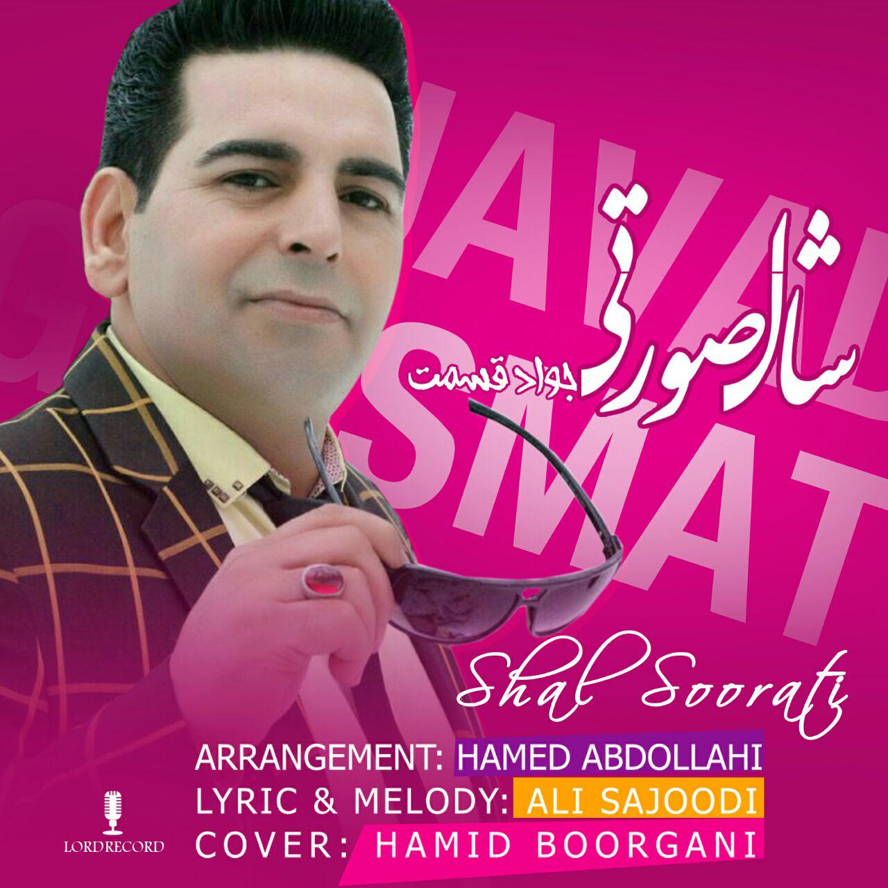 Javad Ghesmat - Shal Soorati