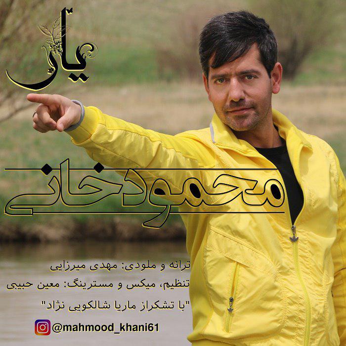 Mahmood Khani - Yar