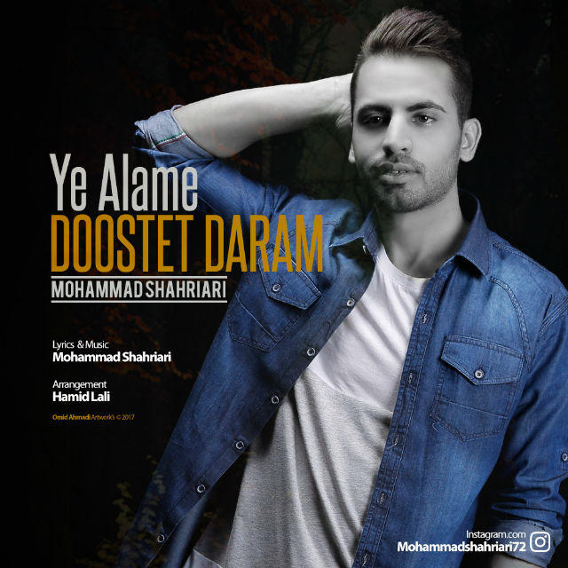 Mohamad Shahriari - Ye Alame Doostet Daram