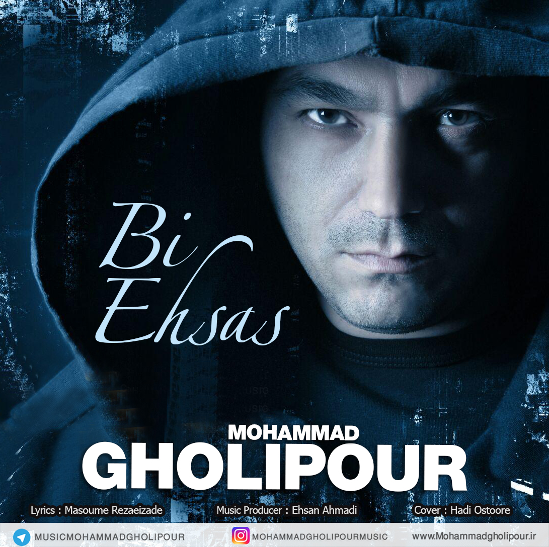 Mohammad Gholipour - Bi Ehsas