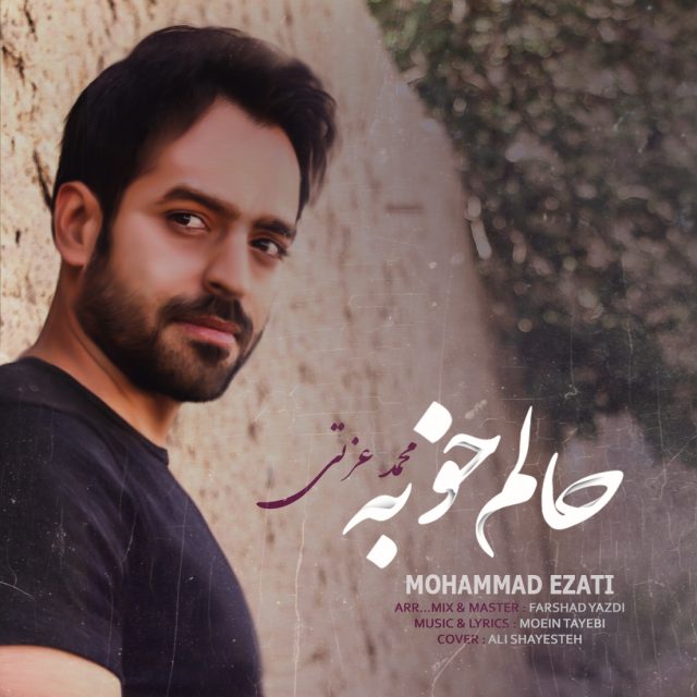 Mohammad Ezati - Halam Khoobe