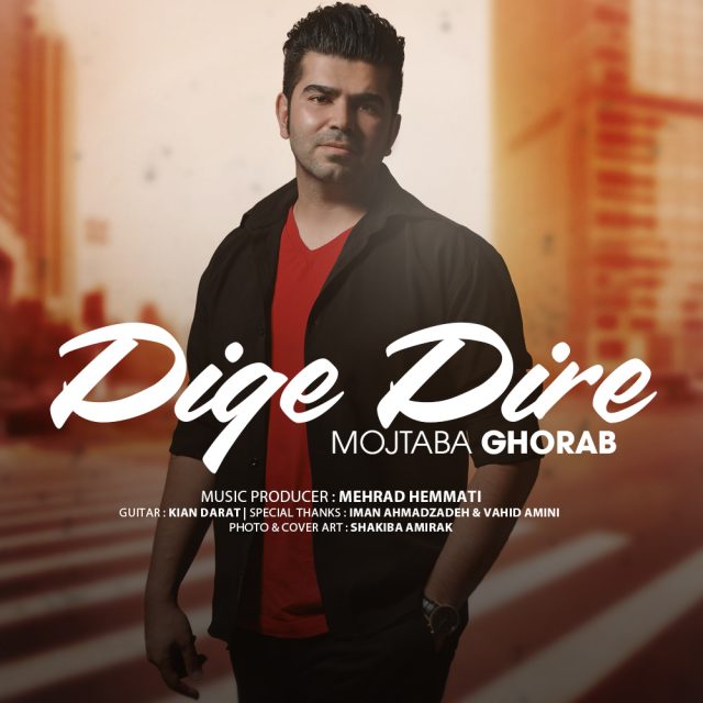 Mojtaba Ghorab - Dige Dire