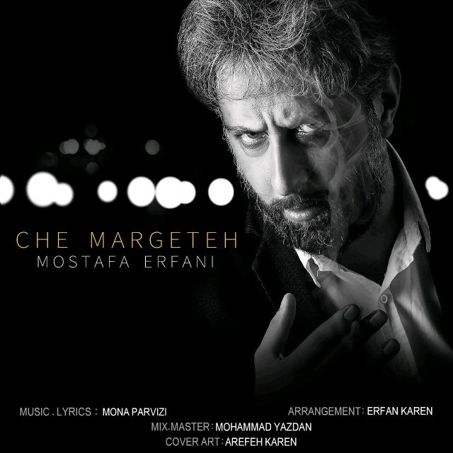 Mostafa Erfani - Che Margeteh