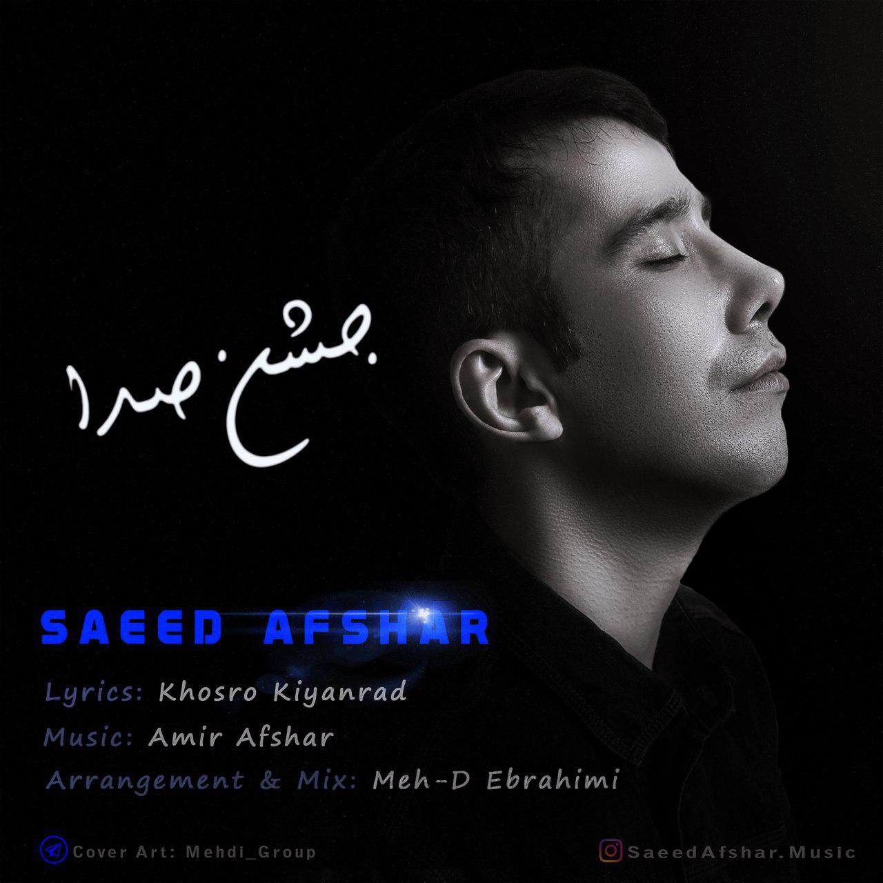 Saeed Afshar - Jashne Seda