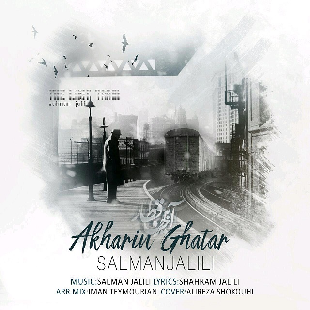 Salman Jalili - Akharin Ghatar