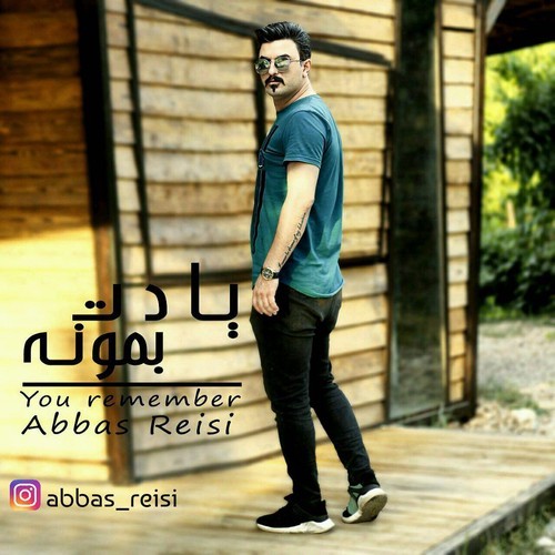 Abbas Reisi – Yadet Bemoone