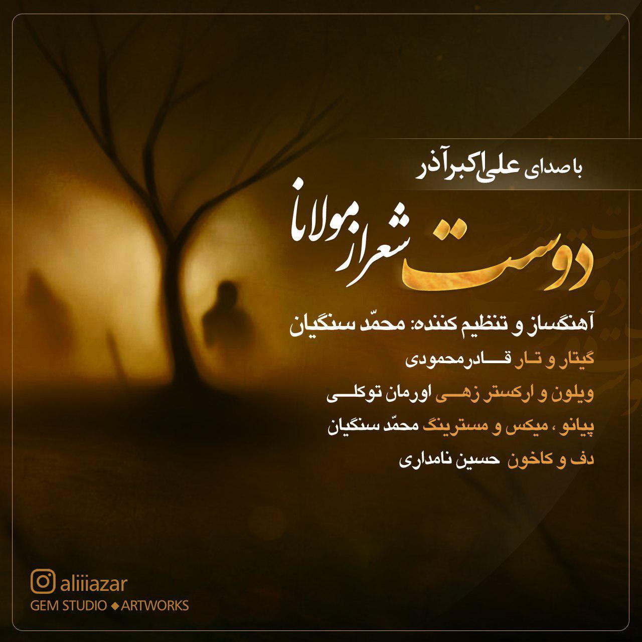 Aliakbar Azar - Doost