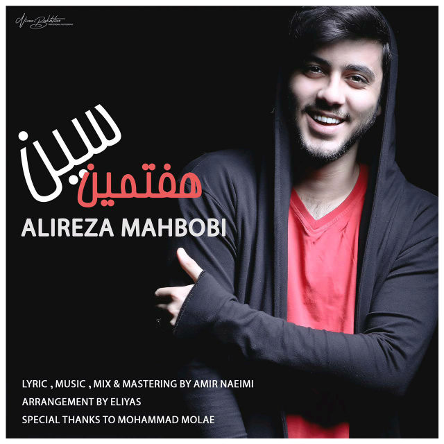 Alireza Mahbobi - Haftomin Sin