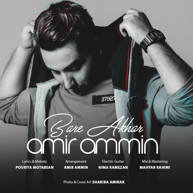 Amir AmMin - Bare Akhar