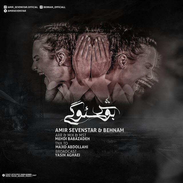 Amir Sevenstar & Behnam – Bosh Sevgi