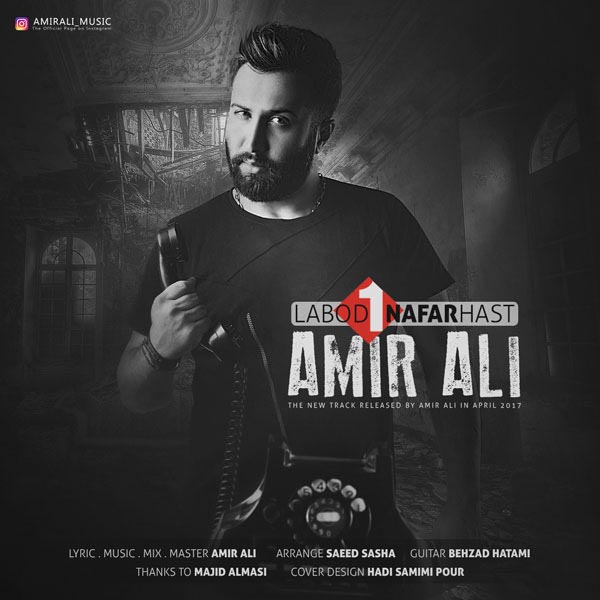 AmirAli - Labod Ye Nafar Hast