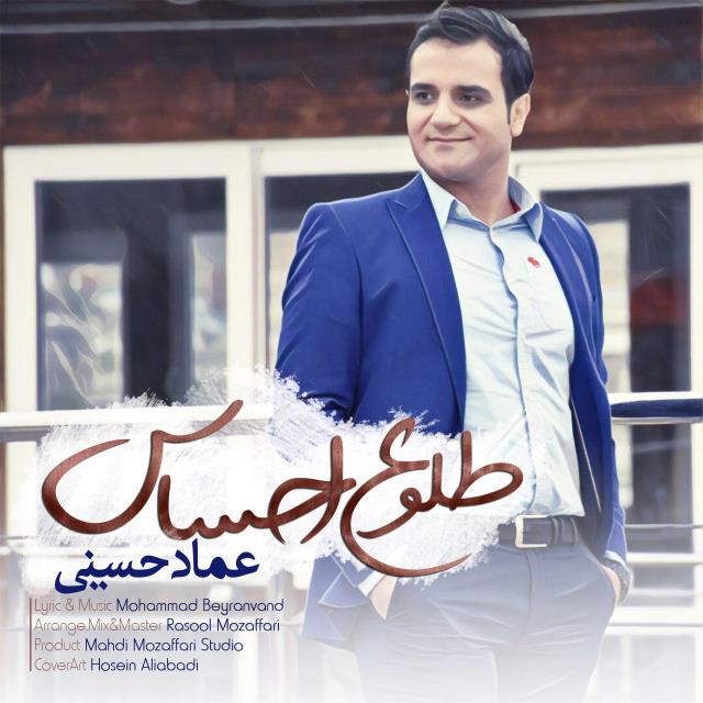 Emad Hosseini - Toloe Ehsas