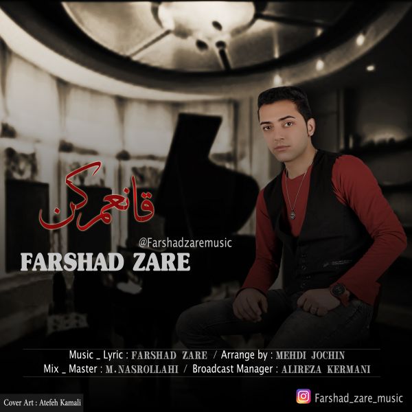 Farshad Zare - Ghaneam kon