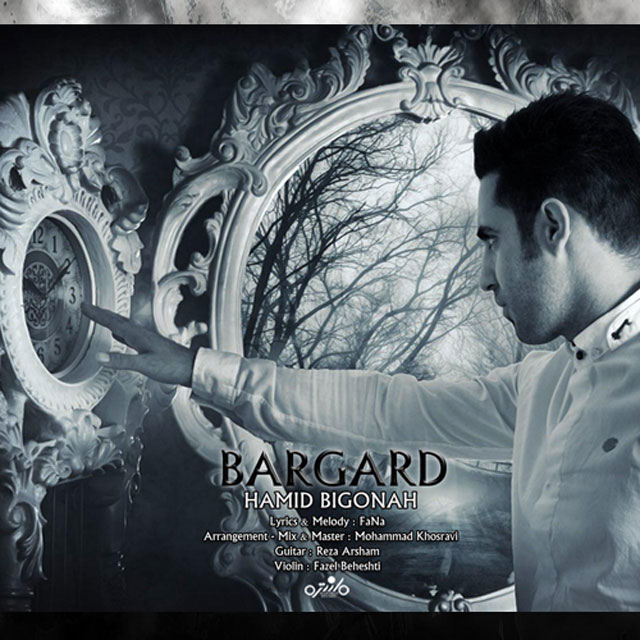 Hamid Bigonah - Bargard