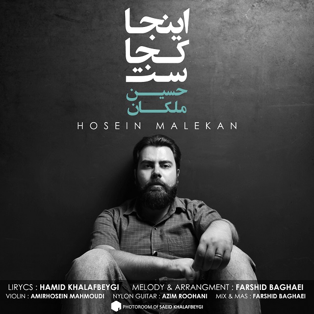 Hosein Malekan - Inja Kojast