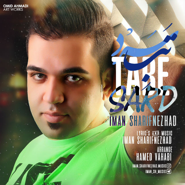 Iman Sharifnezhad - Tabe Sard