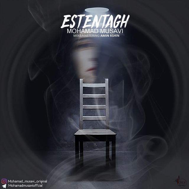 Mohamad Mosavi - Estentagh
