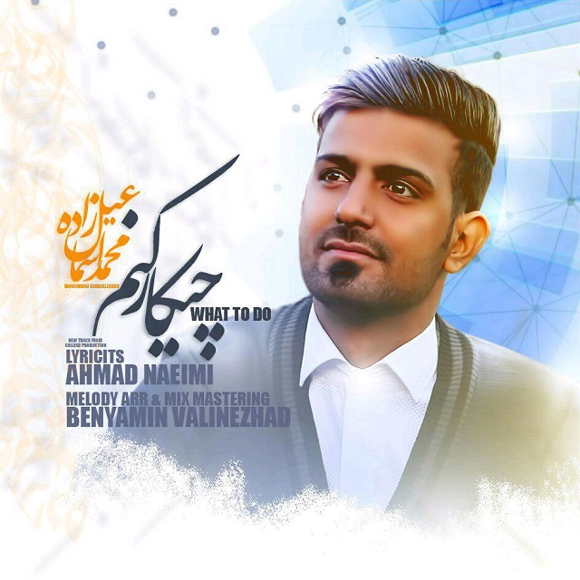 Mohammad Esmaeil Zadeh - Chikar Konam