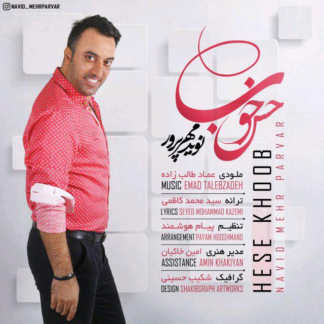 Navid Mehrparvar - Hese Khoob