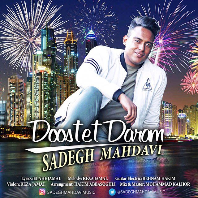 Sadegh Mahdavi - Dooset Daram