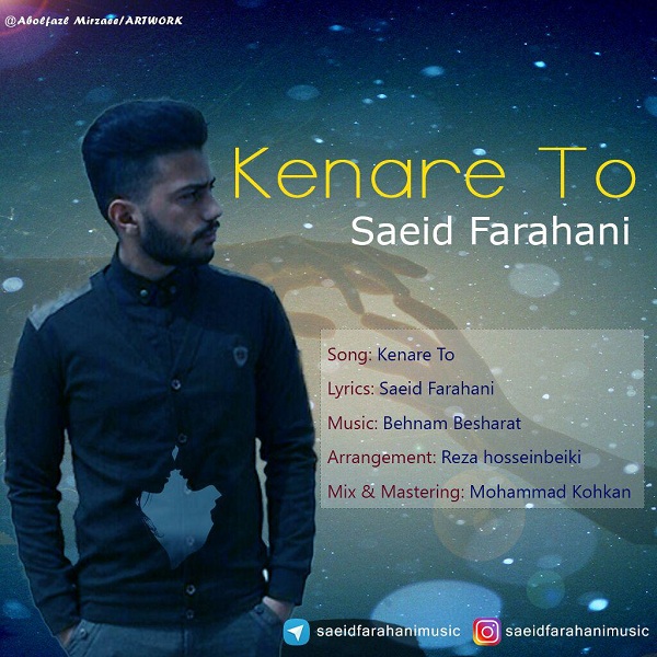 Saeid Farahani - Kenare To