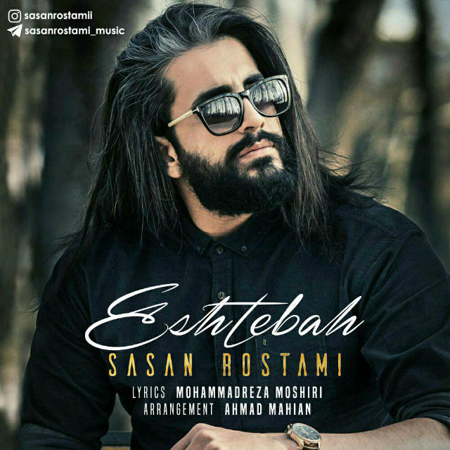 Sasan Rostami - Eshtebah