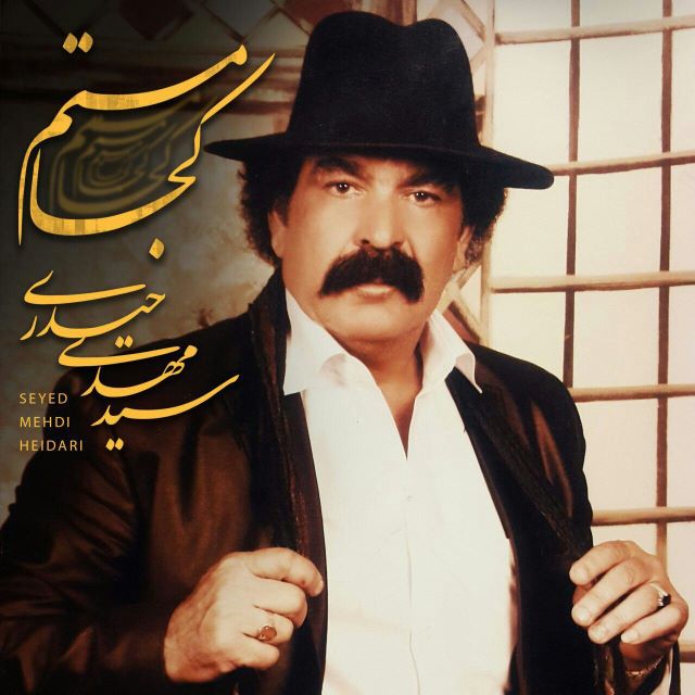 Seyed Mehdi Heidari - Koja Mastam