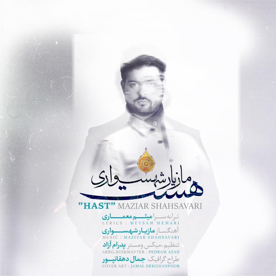 Maziar Shahsavari - Hast