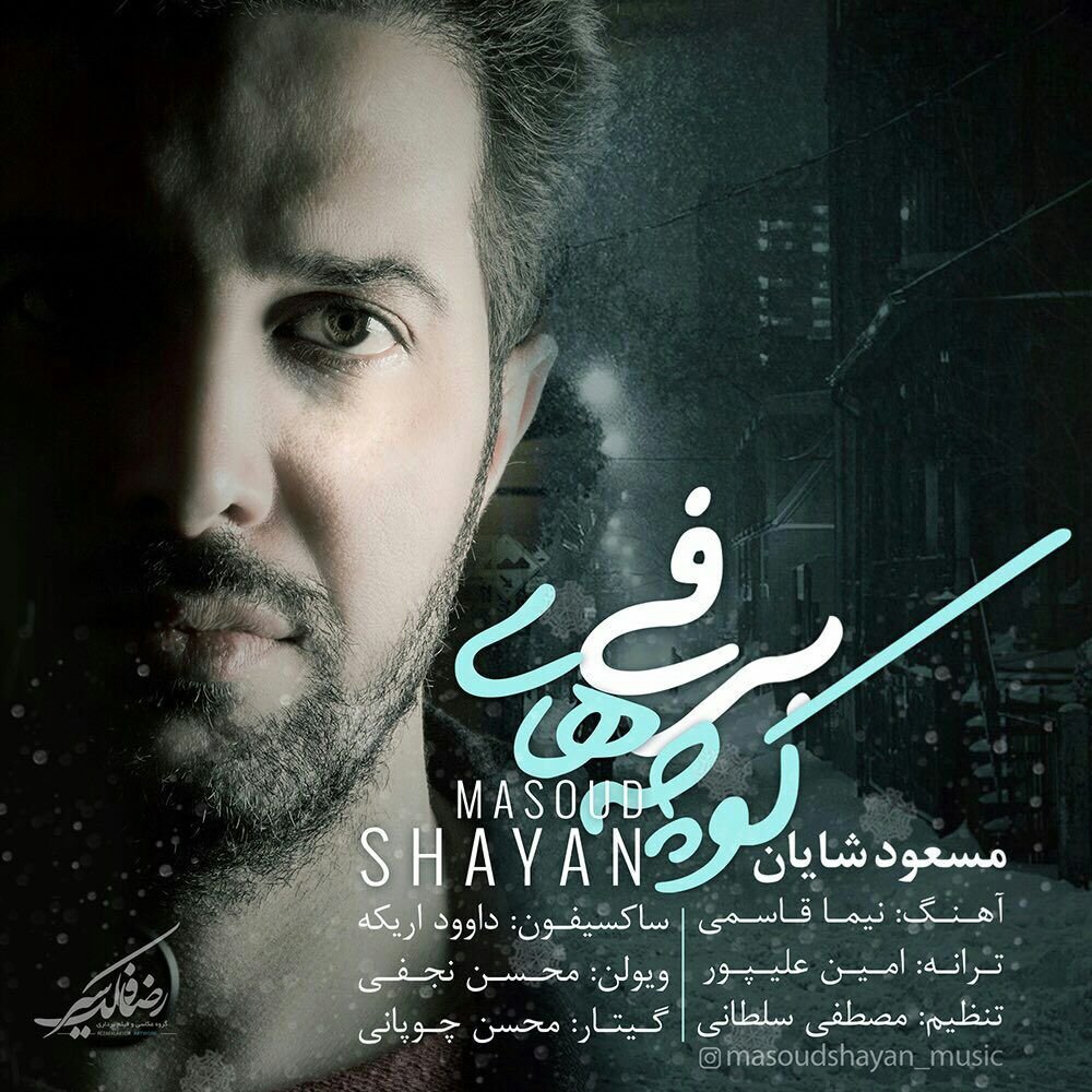 Masoud Shayan - Koochehaye Barfi