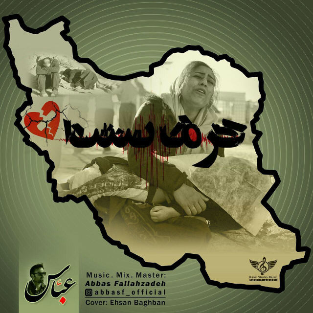 Abbas Fallahzadeh - Kermanshah