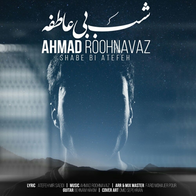 Ahmad Roohnavaz - Shabe Bi Atefeh