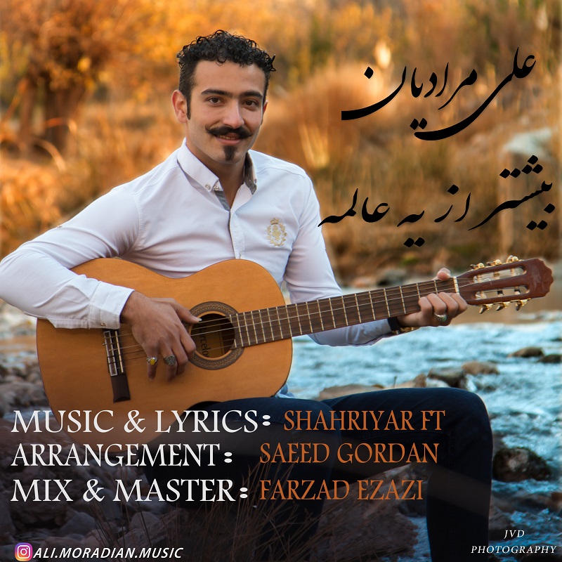 Ali Moradian - Bishtar Az Ye Alame