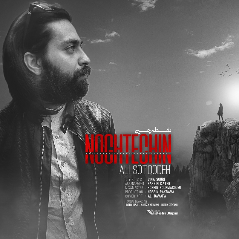 Ali Sotoodeh - Noghtechin