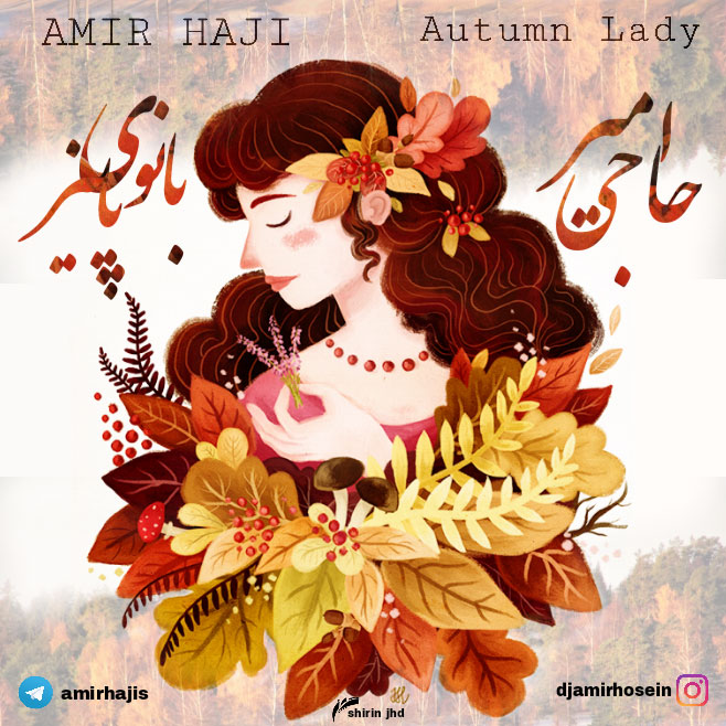 Amir Haji - Banooye Paeiz