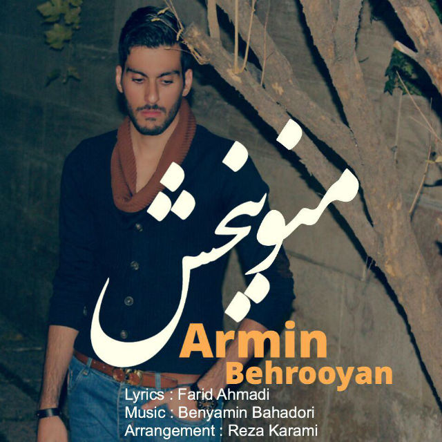 Armin Behrooyan - Mano Bebakhsh