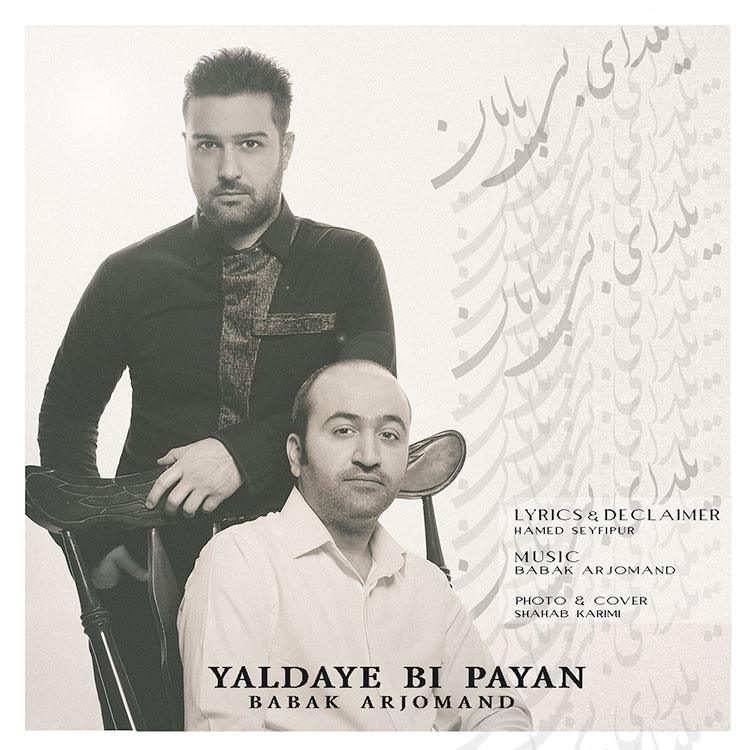 Babak Arjomand - Yaldaye Bipayan