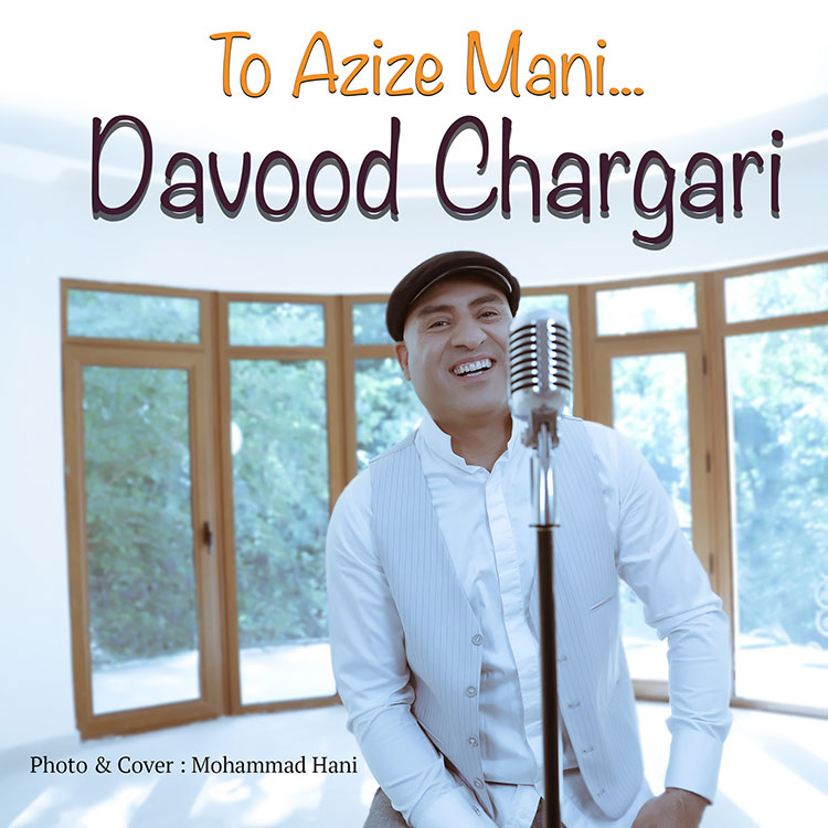 Davood Chargari - To Azize Mani