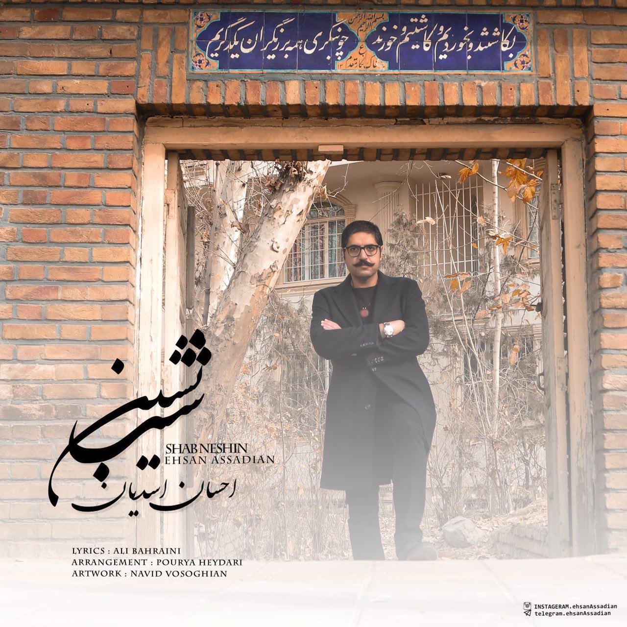 Ehsan Assadian - Shab Neshin