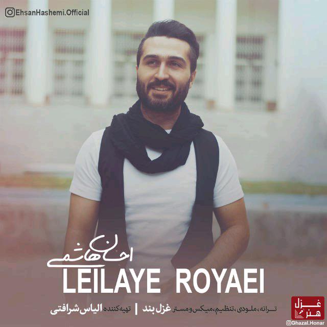 Ehsan Hashemi - Leilaye Royaei