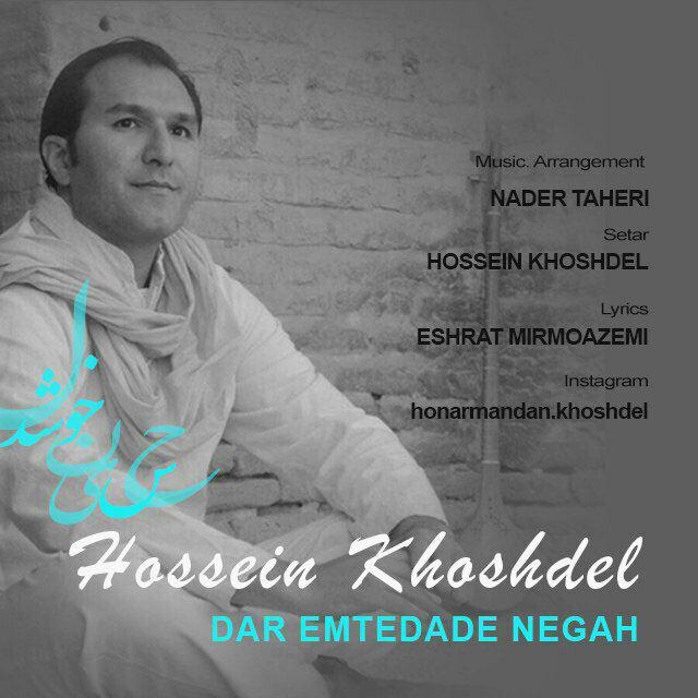 Hossein Khoshdel – Dar Emtedade Negah