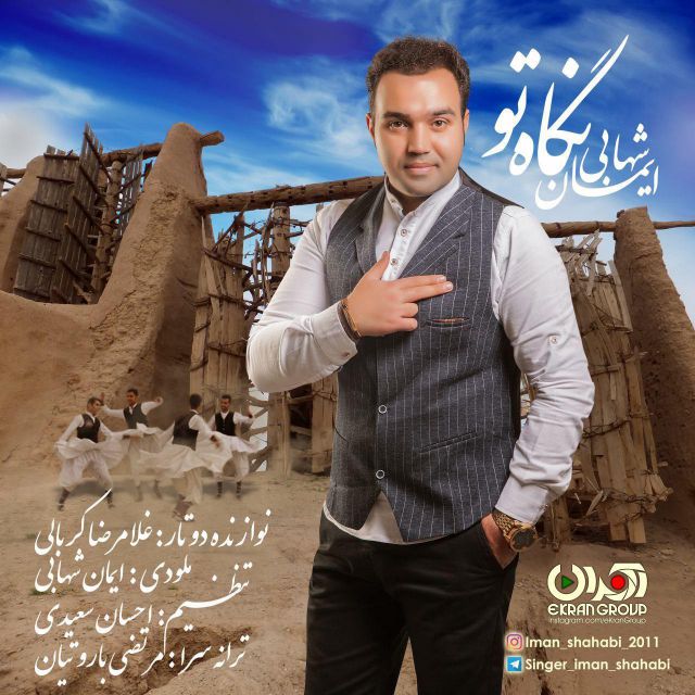 Iman Shahabi - Negahe To