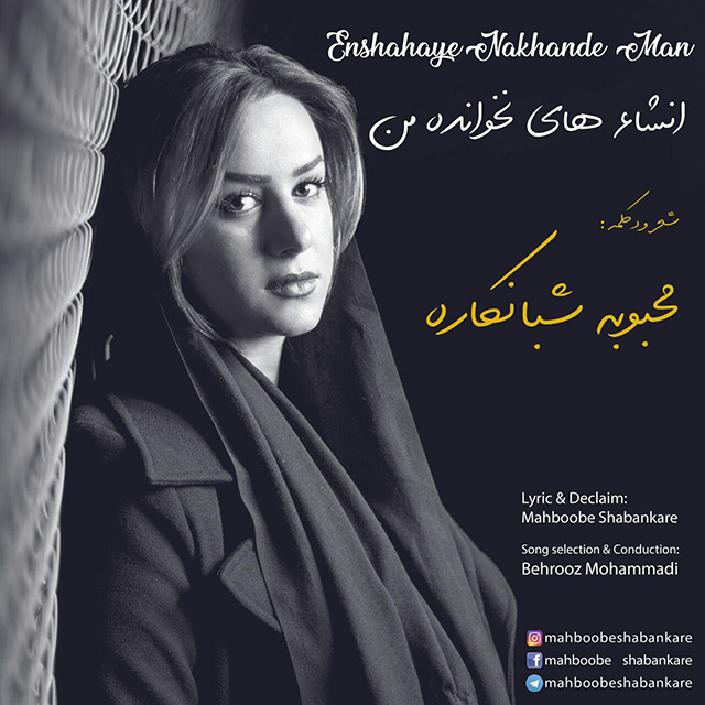 Mahboobe Shabankare - Enshahaye Nakhande Man