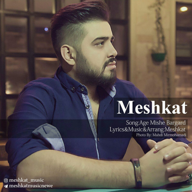 Meshkat - Age Mishe Bargard