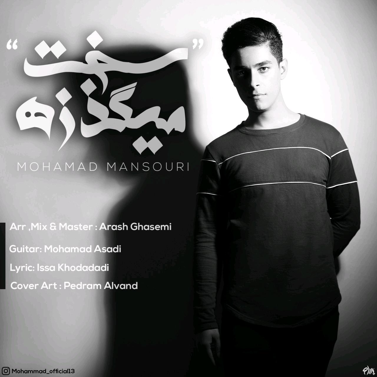 Mohammad Mansoori - Sakht Migzare